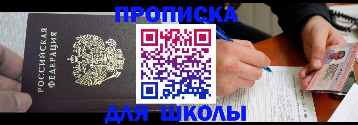 прописка паспорт в Карелии