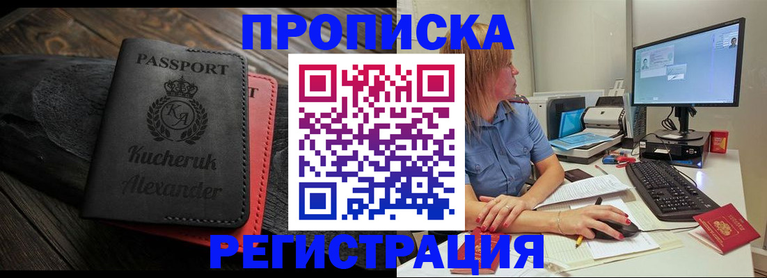 прописка для школы в Карелии