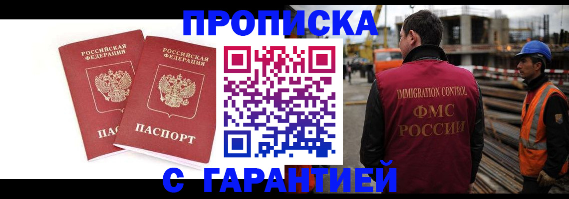 прописка ребенка в Карелии