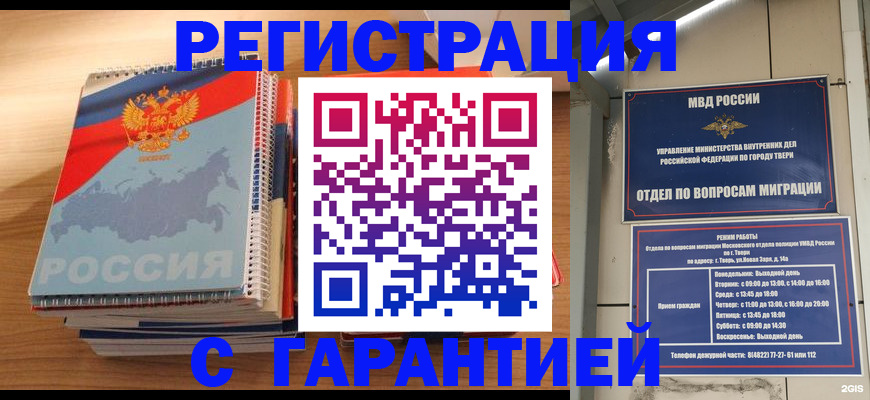 временная регистрация гарантия в Карелии