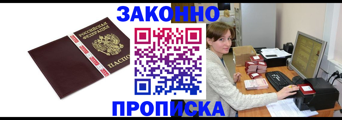 прописка штамп в Карелии