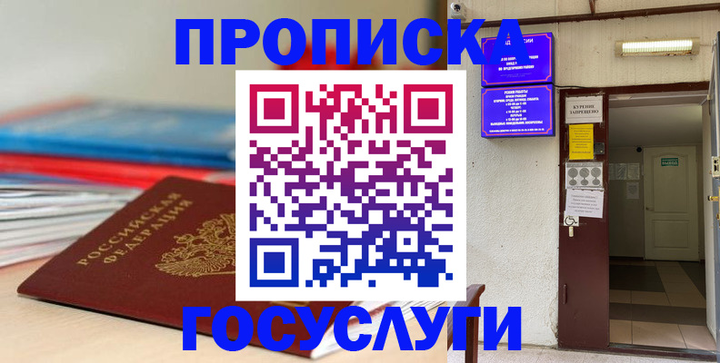 прописка законно в Карелии