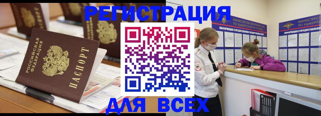 прописка в квартире в Карелии